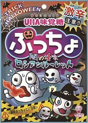 ぷっちょ袋　ハロウィンアソート