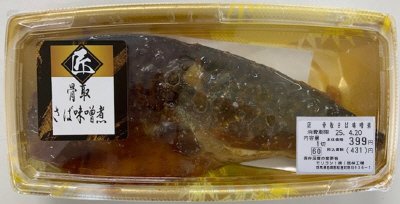 匠　骨取さば味噌煮