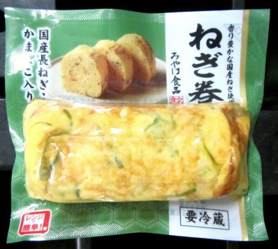 ねぎ巻