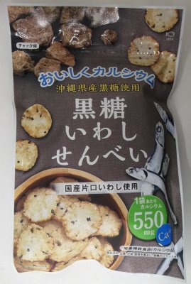 黒糖いわしせんべい