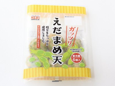 ガッツリえだまめ天