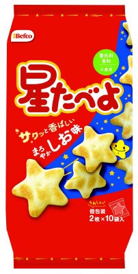２０枚星たべよ（しお味）