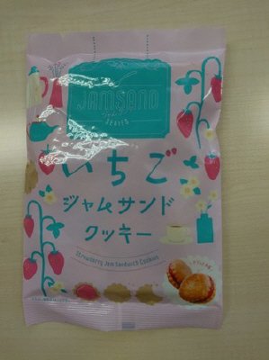 いちごジャムサンドクッキー