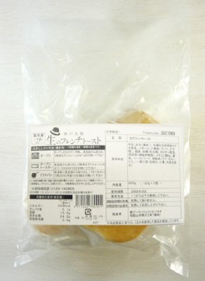 神戸名物　生のフレンチトースト