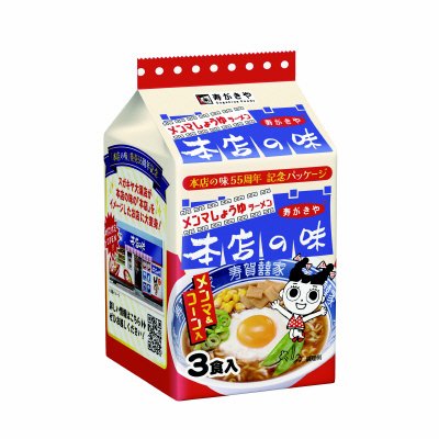 3食入本店の味メンマしょうゆラーメン