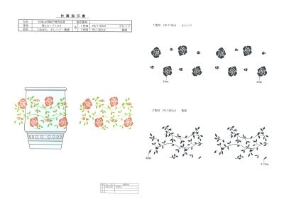 桜南　ひやしあめ