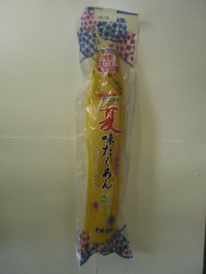 九州産夏味たくあん