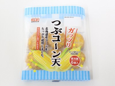 ガッツリつぶコーン天