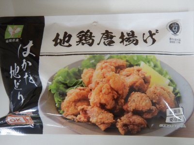 はかた地どり唐揚げ（油調済み）