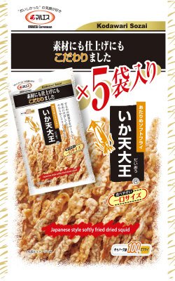 いか天大王