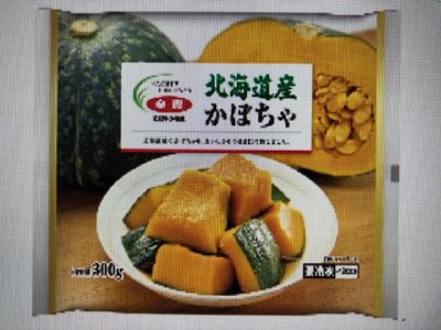 北海道産かぼちゃ