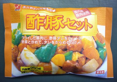 酢豚セット