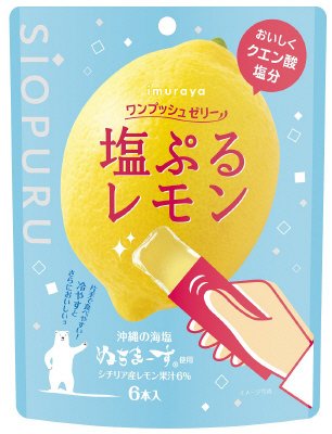 ワンプッシュゼリー塩ぷるレモン