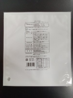 だし入りとろろ（海苔・オクラ・長芋入り）