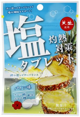 灼熱対策　塩タブレットパイン味
