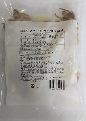 やりいかの白醤油漬け