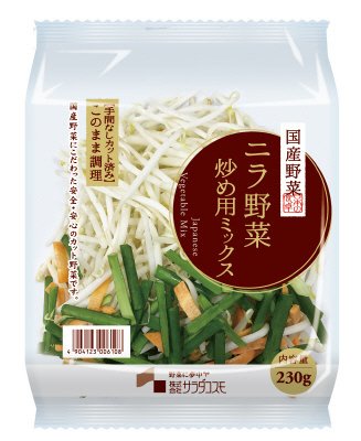 ニラ野菜炒め用ミックス