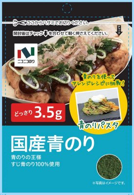 国産青のり