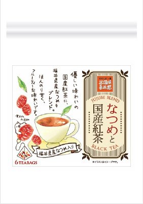 なつめと国産紅茶ティーバッグ