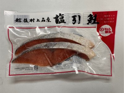 塩引鮭切身