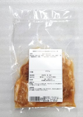 梨果汁でやわらか国産豚みそステーキ
