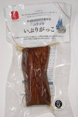 古今東北秋田県産白首大根使用パリコリいぶりがっこ