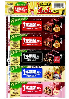 １本満足バーシリアルチョコ　２５春満足パック