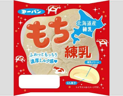 もち練乳