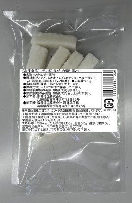 使い切りいかの切り落とし