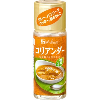 ハウス　コリアンダー