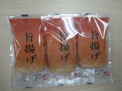 旨揚げ