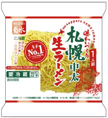 味わいづくり札幌生ラーメン中太1人前