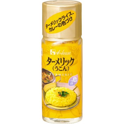 ハウス　ターメリック