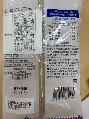 クロッフル
