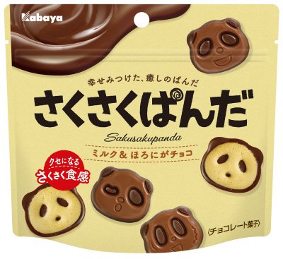 さくさくぱんだ