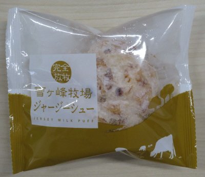 雪ヶ峰ジャージーミルクシュー