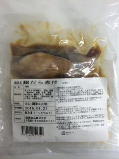 銀だら煮付