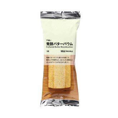 不揃い　発酵バターバウム