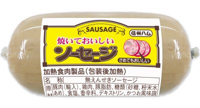 焼いておいしいソーセージ