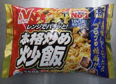 本格炒め炒飯