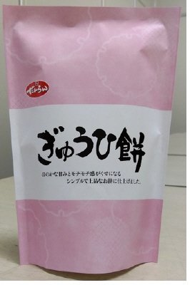 ぎゅうひ餅