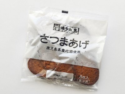 さつま揚げ