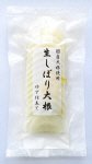 国産大根使用 生しぼり大根 ゆず仕立て