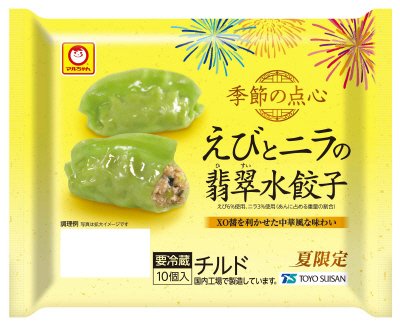 季節の点心　夏限定　えびとニラの翡翠水餃子