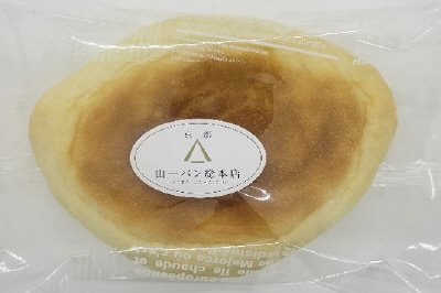 国産野菜のカレーパン