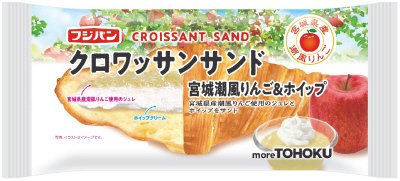 クロワッサンサンド　宮城潮風りんご＆ホイップ