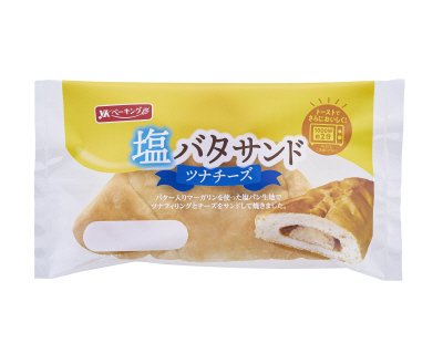 塩バタサンドツナチーズ