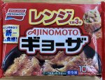 レンジでギョーザ