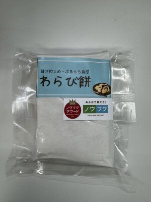 わらび餅