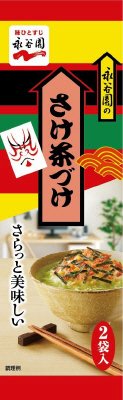 さけ茶づけ　２袋入